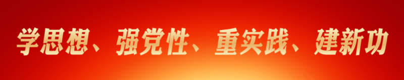省委主题教育第九巡回指导组 莅临省8040WWW威尼斯集团举行调研指导