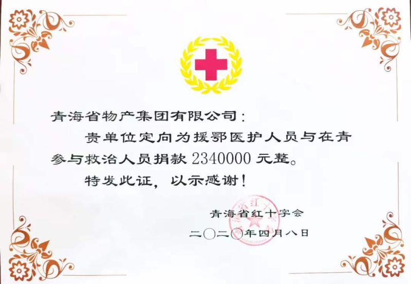 抗疫谢谢信