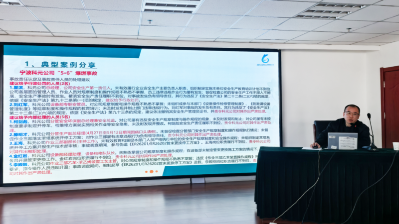 工投公司开展清静生产执律例则专题培训