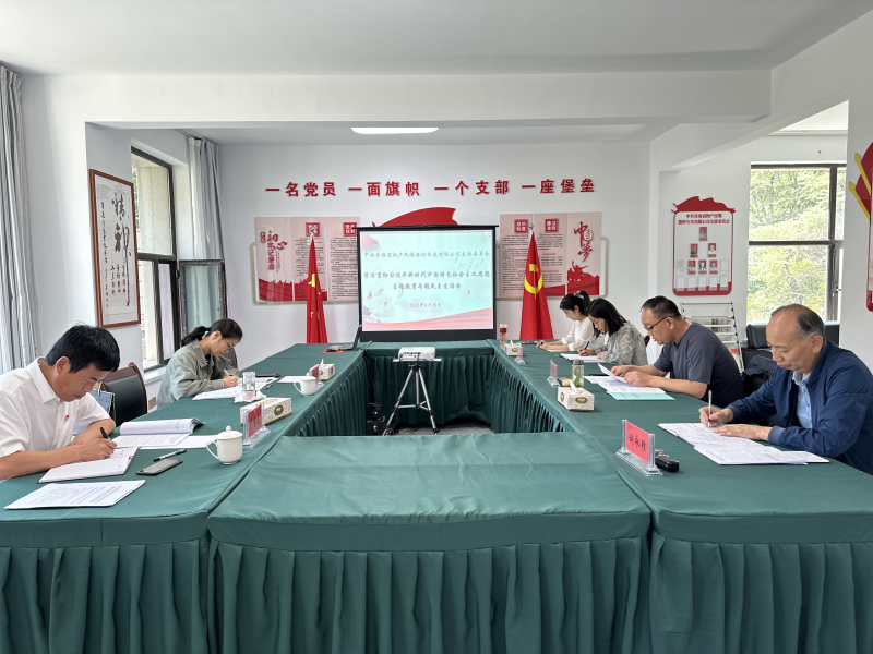 刀刃向内深入剖析 意会融合落实整改——民爆公司党支部召开主题教育专题民主生涯会