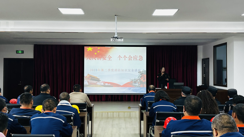 普及消防知识 提升实操能力 筑强清静库区 ——配送公司开展消防知识讲座及火情应急演练