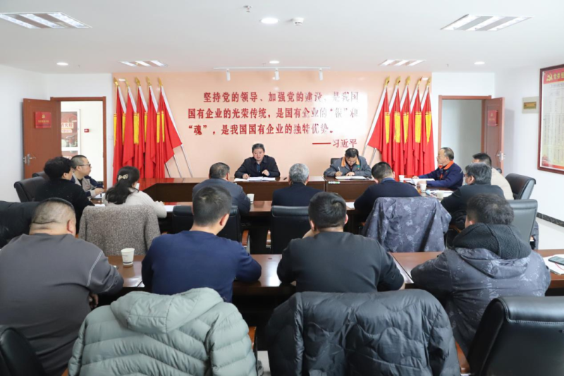 全力以赴抓清静 落实责任促稳固——集团安委会召开2023年清静生产专题聚会