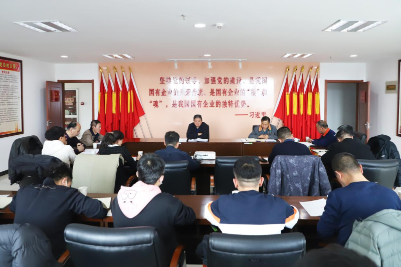 树牢意识强管控 整治隐患筑防地——集团安委会召开2023年2月份清静生产事情例会