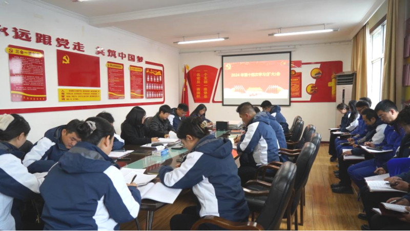 汽贸公司党支部召开2024 年第14次学习（扩大）聚会