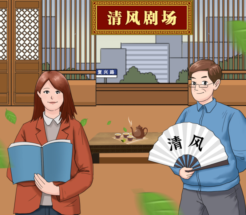 【廉政教育】“炒股吗？我有内幕新闻……”