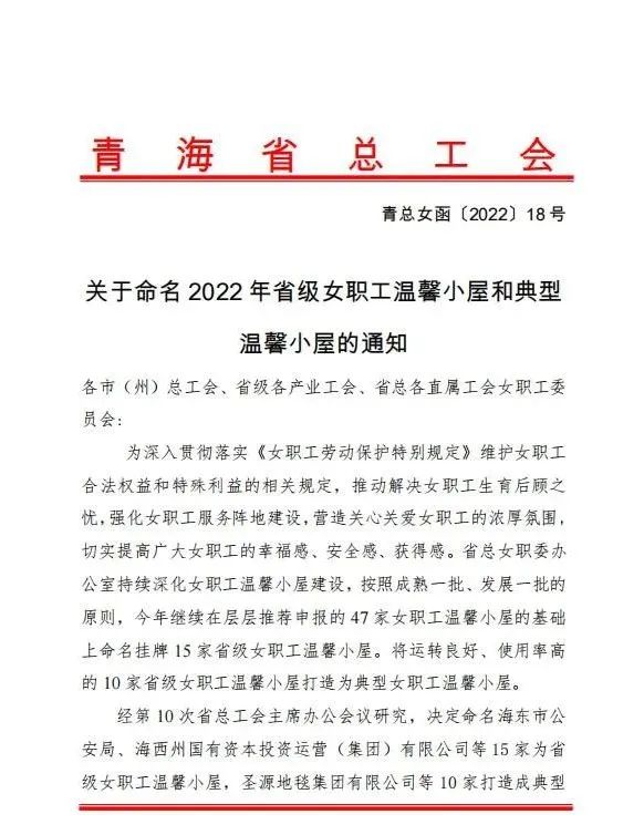 8040WWW威尼斯女职工温馨小屋被命名为2022年“典范女职工温馨小屋”