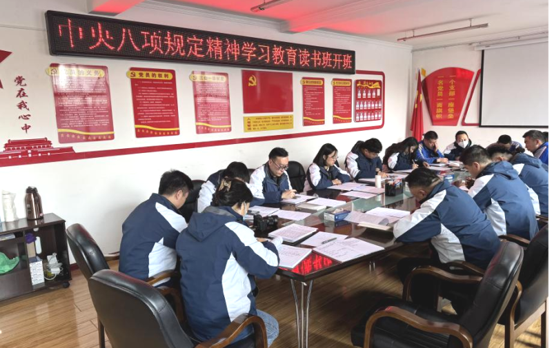 汽贸公司理论学习中心组（扩大）深入贯彻中央八项划定精神学习教育念书班开班