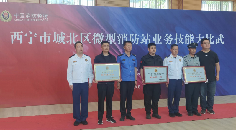 青海省第三修建工程有限公司在城北区微型消防站 营业手艺大交锋中荣获整体第三名