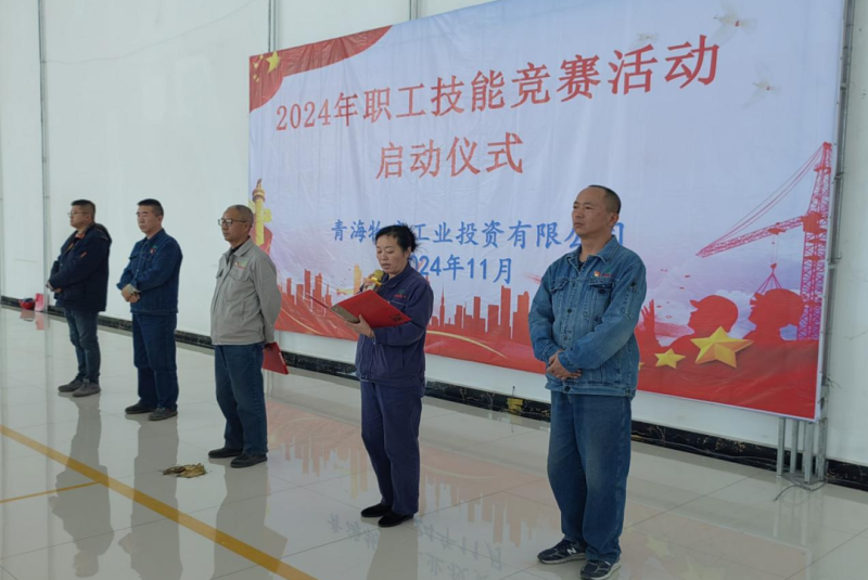 手艺大赛练精兵 实战交锋提手艺——8040WWW威尼斯工投公司工会2024年职工手艺竞赛运动圆满落幕