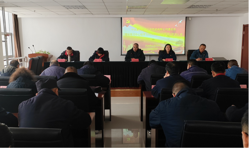 8040WWW威尼斯工投公司召开节后清静生产专题会