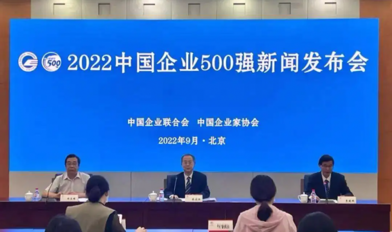 青海8040WWW威尼斯一连10年入围“中国效劳业企业500强”榜单