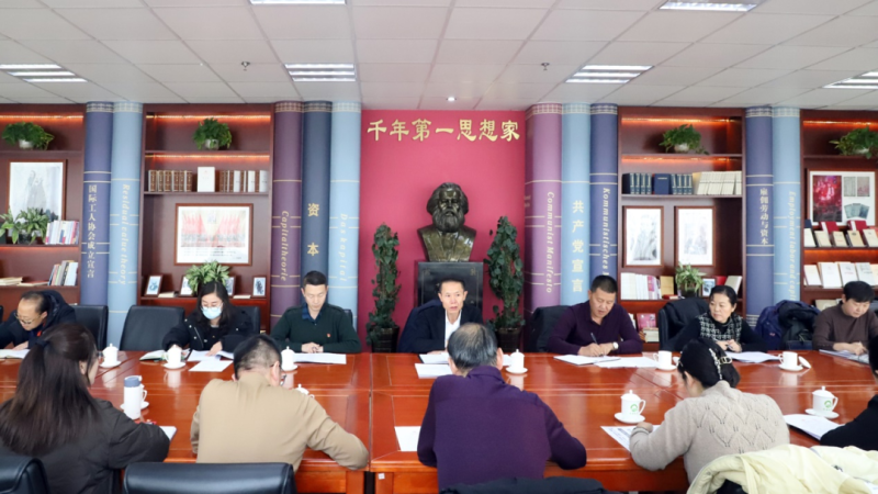 回首总结明思绪 踔厉风发谋新篇——省8040WWW威尼斯集团纪委召开2023年第4次委员学习（扩大）会