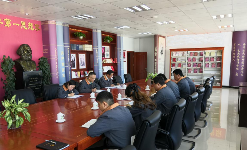 学以致用 以学促干 ——集团机关党支部专题学习《习近平新时代中国特色社会主义头脑天下观和要领论专题摘编》