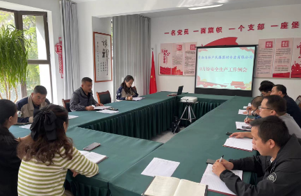 强化责任继续 认真履职尽责——民爆公司召开9月份清静生产例会