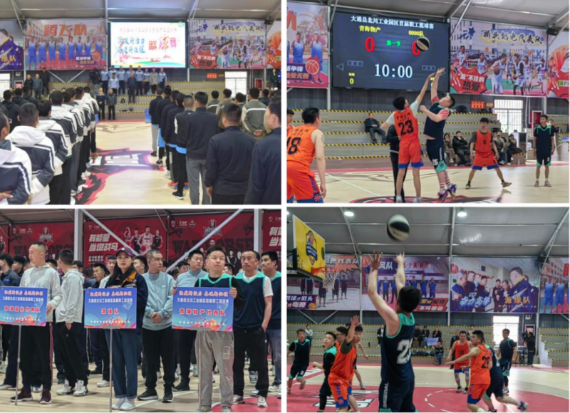迎“篮”而上 追“球”卓越——8040WWW威尼斯工投公司起劲加入北川工业园区首届职工篮球赛