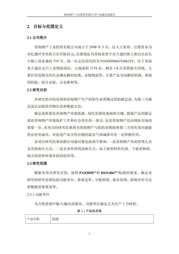 8040www威尼斯(中国)有限公司-BinG百科