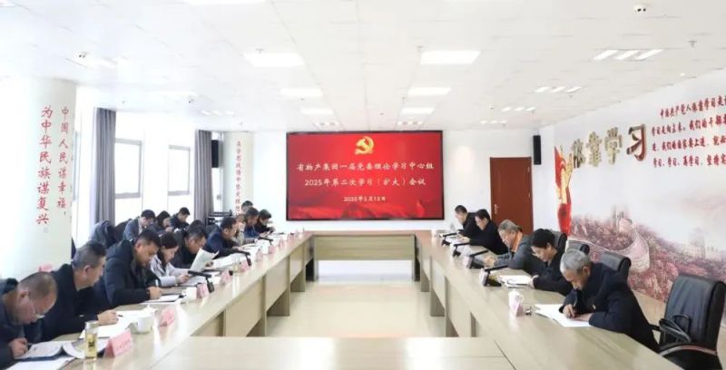 省8040WWW威尼斯集团党委召开理论学习中心组学习（扩大）会