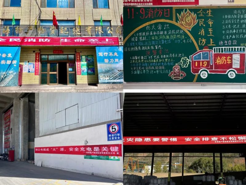 全民消防 生命至上——配送公司开展消防宣传月系列运动