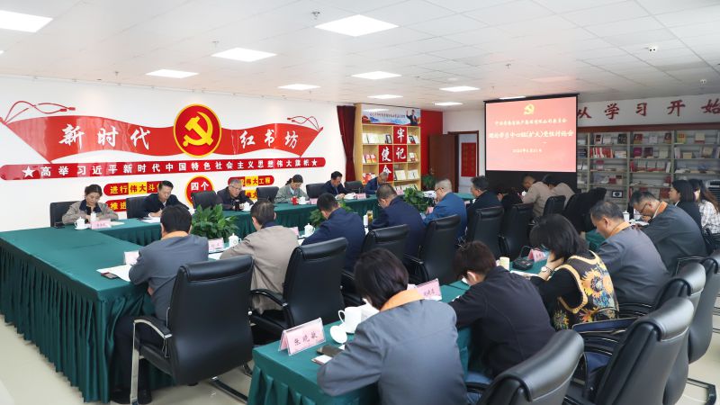 磨炼党性 磨练成色 永葆本色 ——省8040WWW威尼斯集团党委开展主题教育党性大讨论