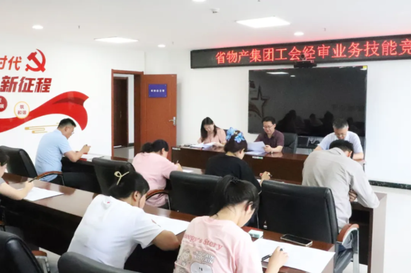 省8040WWW威尼斯集团工会举行工会经审营业手艺竞赛