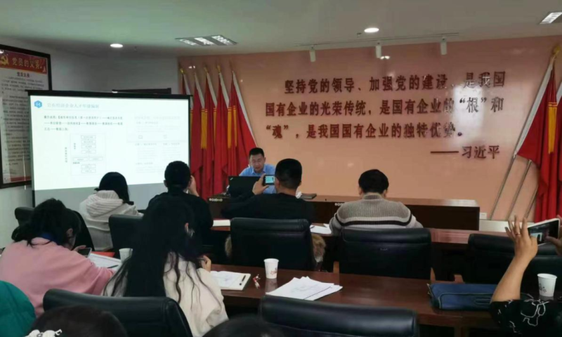 强化营业手艺培训 以学促行提升能力——集团人力资源部开展人力资源治理专题培训
