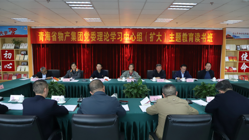 以学铸魂  筑牢基础  ——省8040WWW威尼斯集团党委理论学习中心组（扩大）主题教育  念书班开