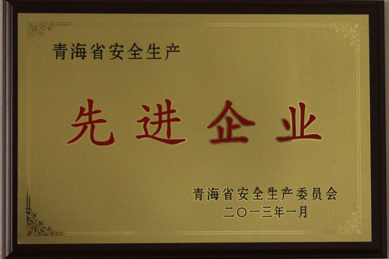 清静生产先进企业