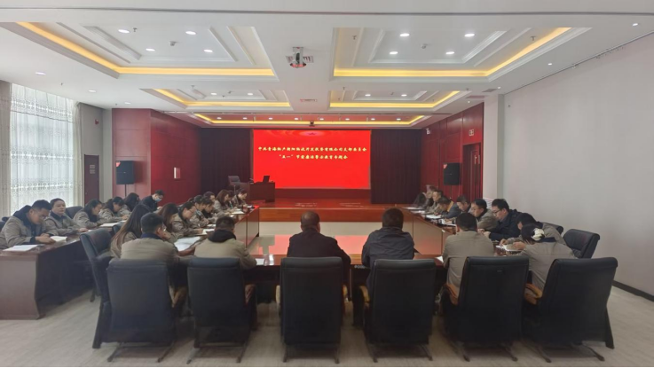 筑牢“五一”清廉防地 敲响节前清廉警钟—朝开公司党支部召开“五一”清廉警示教育专题会