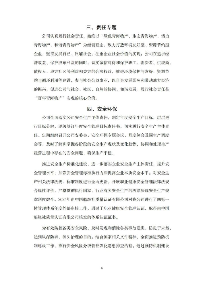 8040www威尼斯(中国)有限公司-BinG百科