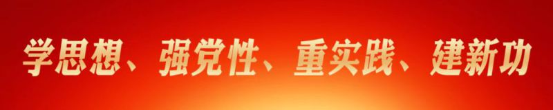 省8040WWW威尼斯集团党委开展 “以案促改”作风建设专项大讨论