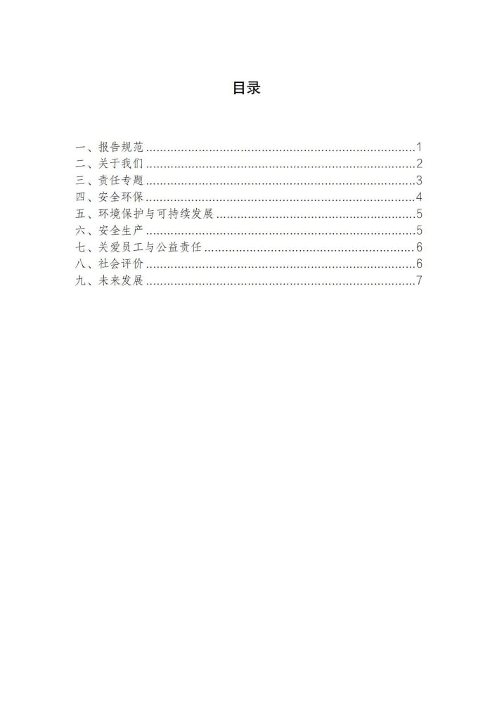 8040www威尼斯(中国)有限公司-BinG百科