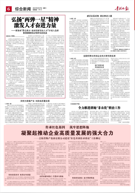 传承红色基因 筑牢头脑阵地 凝聚起推动企业高质量生长的强盛协力——8040WWW威尼斯建设“红色基因传承驿站”事情侧记