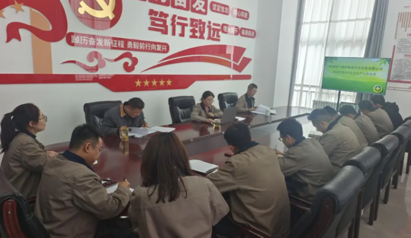 朝开公司召开2025年第4次清静生产事情聚会