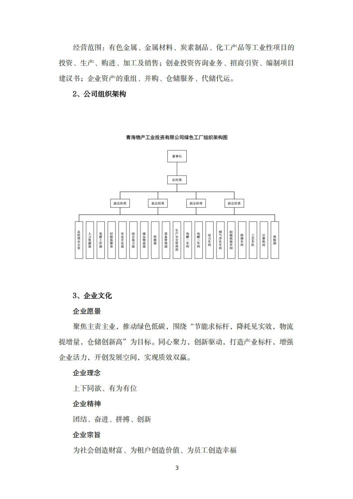 8040www威尼斯(中国)有限公司-BinG百科