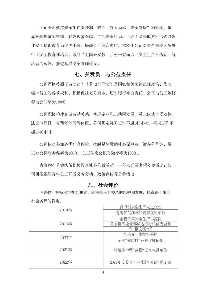 8040www威尼斯(中国)有限公司-BinG百科