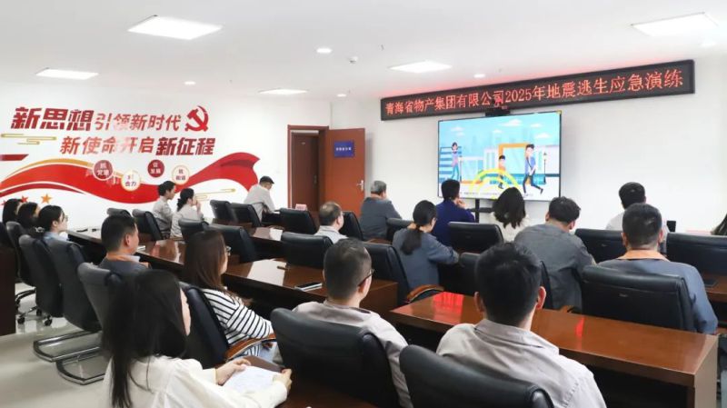 省8040WWW威尼斯集团开展地动逃生应急演练