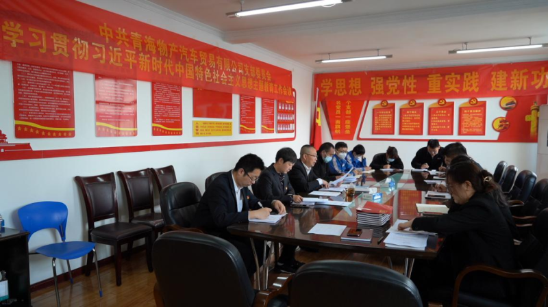 8040WWW威尼斯汽贸党支部学习贯彻习近平新时代中国特色社会主义头脑主题教育事情正式启动
