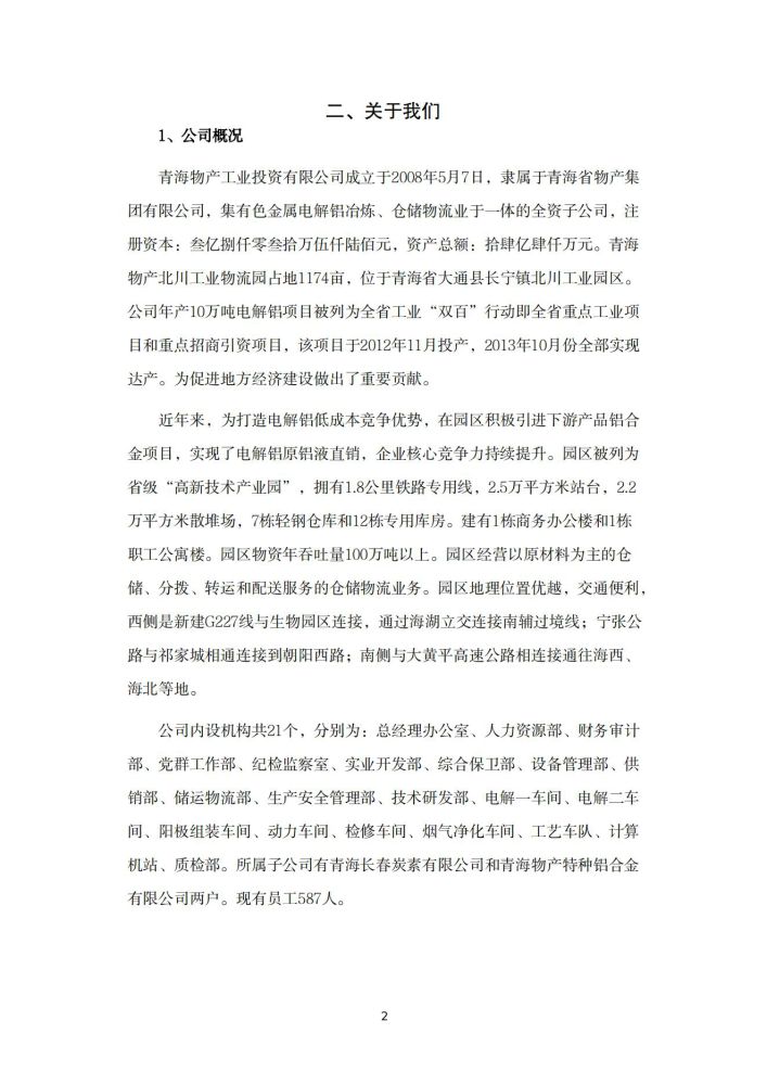8040www威尼斯(中国)有限公司-BinG百科