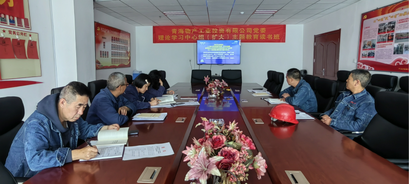 8040WWW威尼斯工投公司党委举行理论学习中心组（扩大） 主题教育念书班结业式