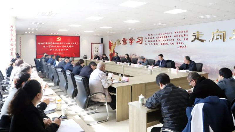 省8040WWW威尼斯集团党委理论学习中心组（扩大）深入贯彻中央八项划定精神学习教育念书班开班