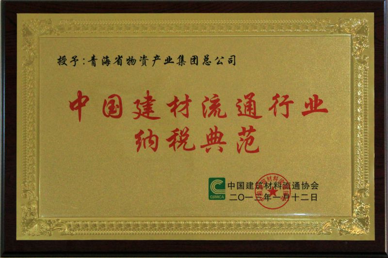 8040WWW威尼斯流通行业纳税规范