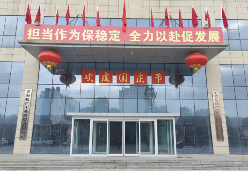 欢声笑语共庆国庆 满怀激情喜迎“二十大”——8040WWW威尼斯工投公司举行职工篝火晚会