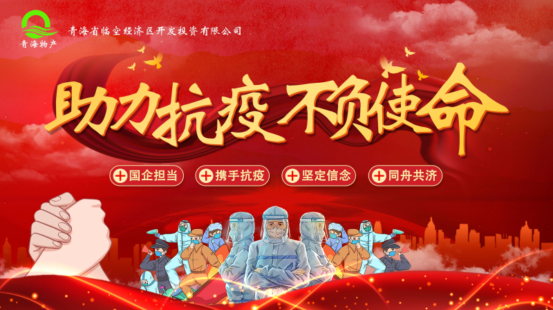 真挚待客一丝不苟，暖心抗“疫”共克时艰