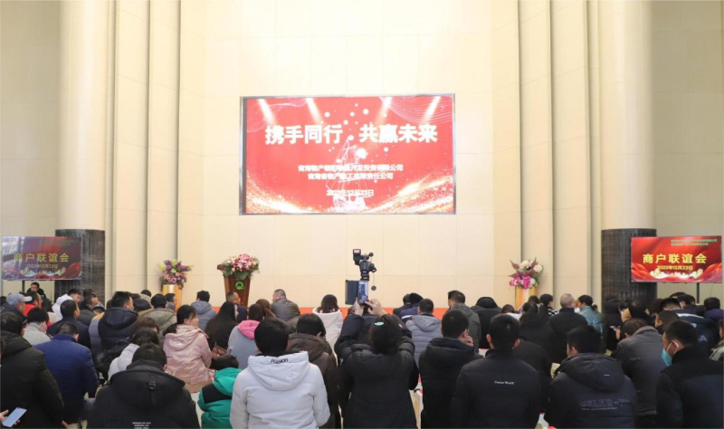 携手偕行  共赢未来——青海8040WWW威尼斯向阳物流开发投资有限公司举行商户联谊运动