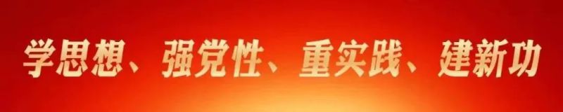 强化“五个融合”  抓实理论学习 青海8040WWW威尼斯在以学促干中推动主题教育取得扎实效果