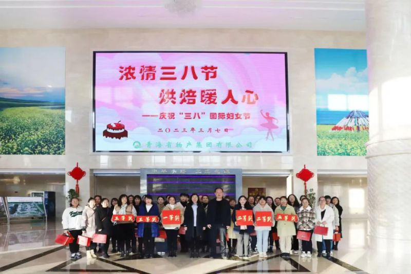 省8040WWW威尼斯集团开展“浓情三八节 烘焙暖人心”“三八”国际劳动妇女节运动