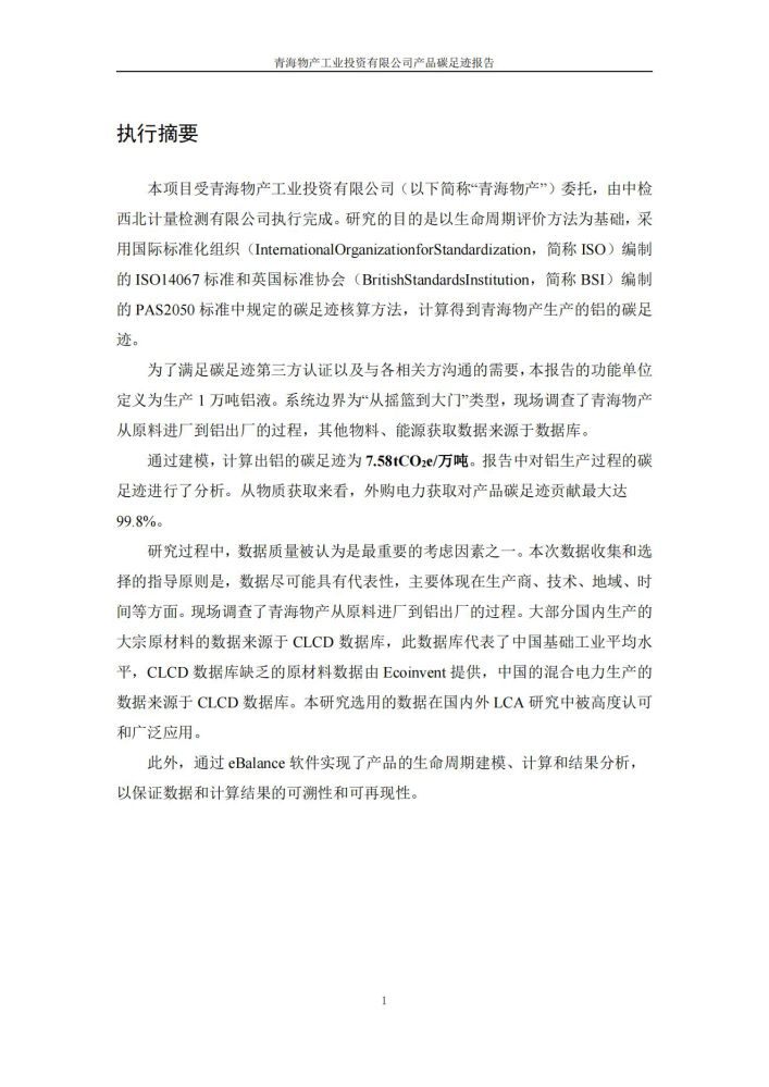 8040www威尼斯(中国)有限公司-BinG百科