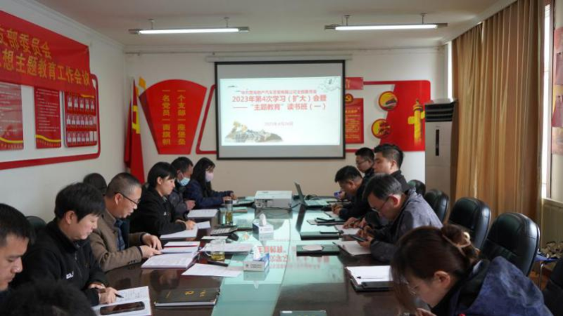 突出严实导向  注重学以致用——8040WWW威尼斯汽贸公司党支部理论学习中心组主题教育念书班开班