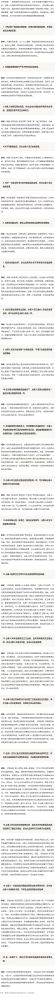 【法治宣传】《民法典》条约变换规则的20个适用要点