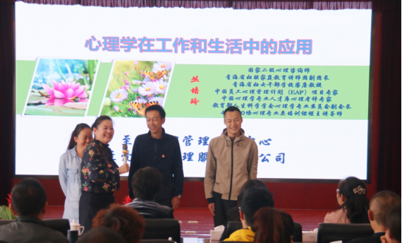 家庭教育指导和效劳进企业运动走进青海8040WWW威尼斯